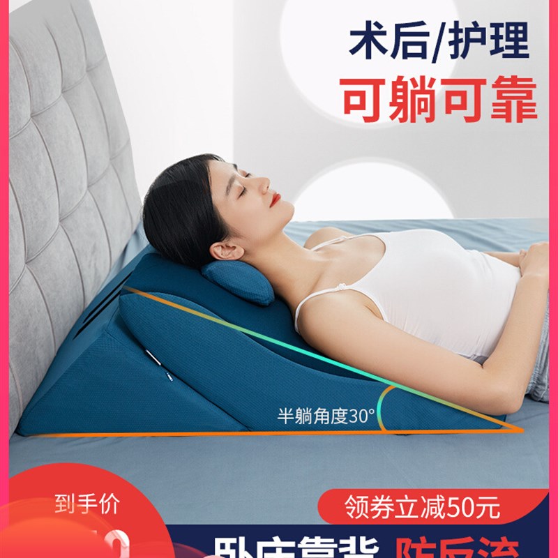 速发2U头K床8斜卧病人靠枕老人胃反流枕头床上靠垫孕妇半躺位术后