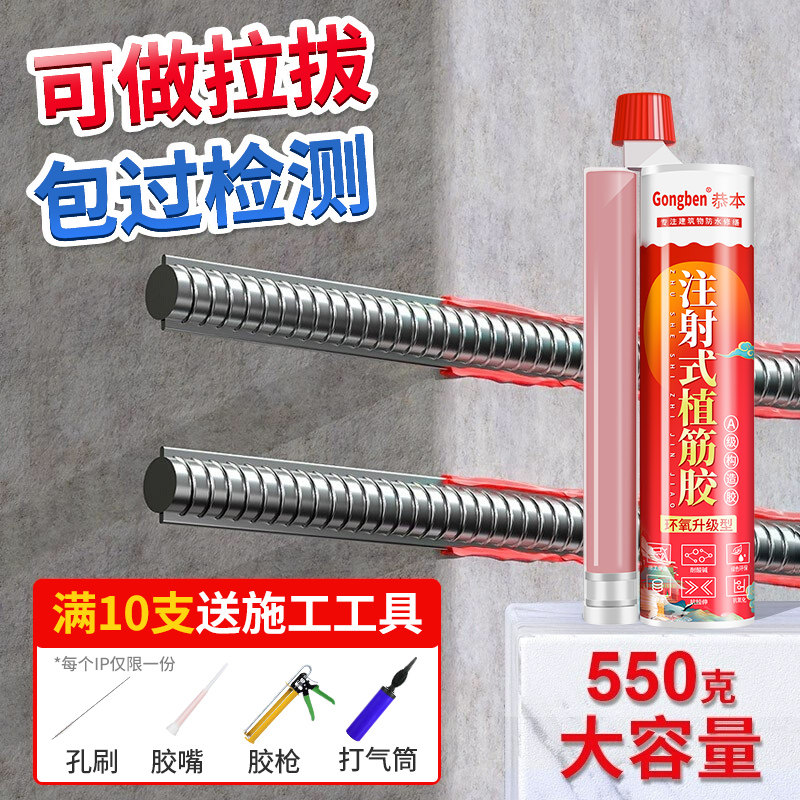 速发植筋胶建筑用环氧树脂式混凝土结构锚固剂粘直钢筋膨胀加固胶