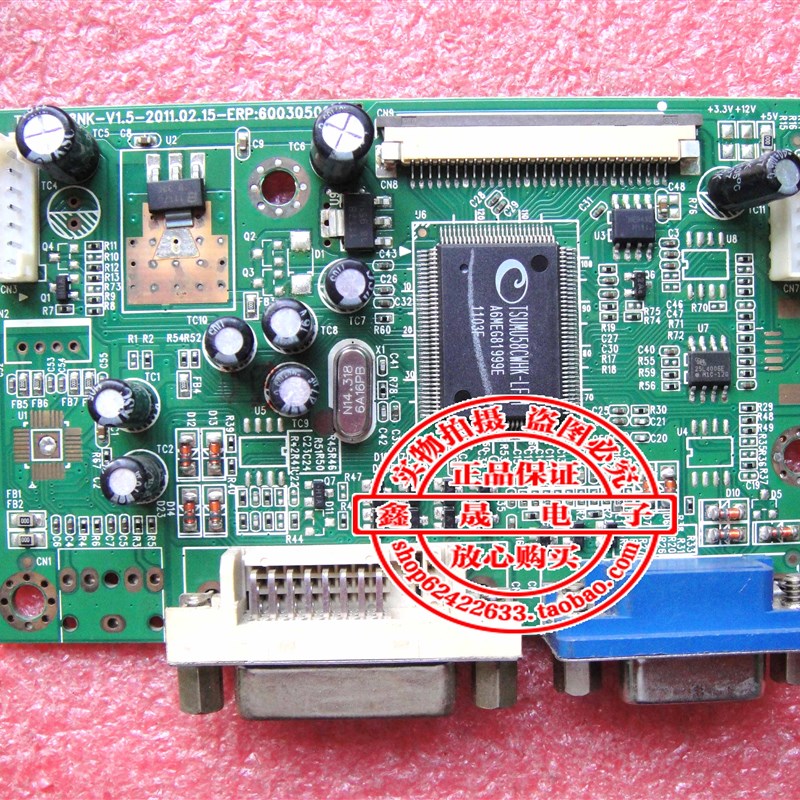 速发HKC惠科解KERP:6U005024TSUM058码-V1.5