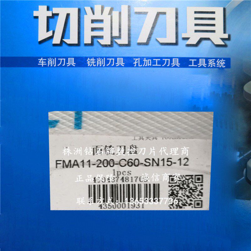 速发株洲FMA11-200-C60-S15-12面铣刀盘