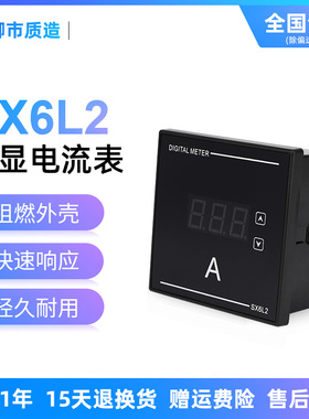 速发数显电流电压表6L2-450V电子式电力仪表调A电流可5SX6L-2200/