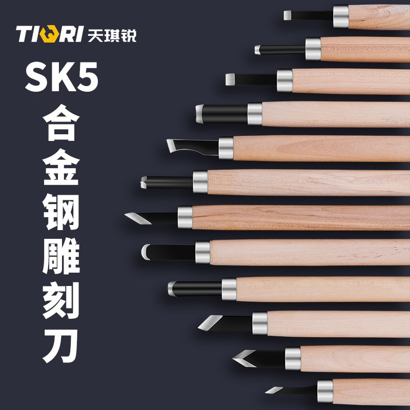 速发天琪锐木工雕刻刀手刻木美刀木雕雕刻工具套装刻工刀版画专业