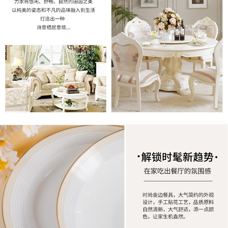 速发家用碗碟套装瓷欧式餐约金边骨 简具套装景德镇陶瓷碗盘组合