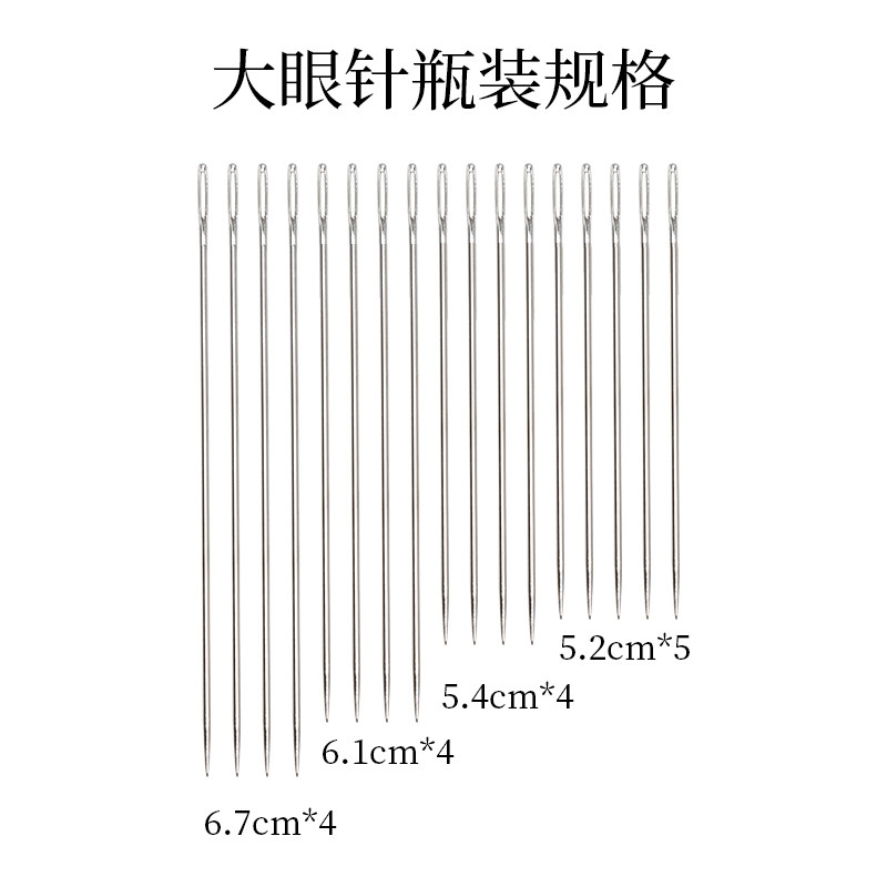 速发大眼缝衣针家用手工缝被子针大号老人老式大孔针筒补衣服穿线