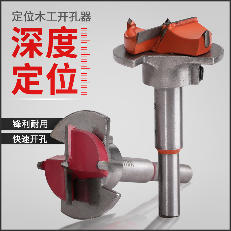 速发铰m开孔链5m链木工可调节橱柜门衣柜鞋柜门合页铰器打孔钻头