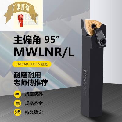 速发数控刀杆外圆车桃杆5度MWLR2525形08机夹刀M端面割刀具车床精