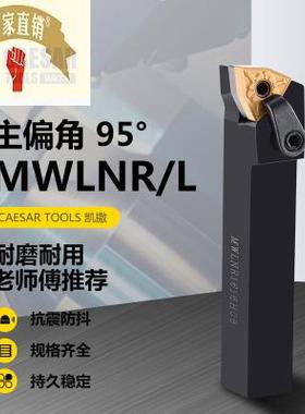 速发数控刀杆外圆车桃杆5度MWLR2525形08机夹刀M端面割刀具车床精