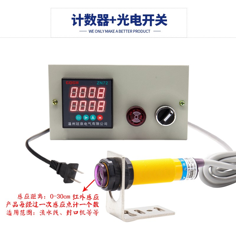 速发流水线计数器 电子 数显 计米器纸张瓶子霍尔冲床圈数计数器