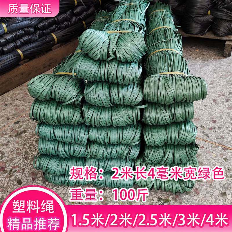 速发塑料绳捆绑扎带瓜果树拉枝打包大棚农用园林建筑搭竹架大豆玉