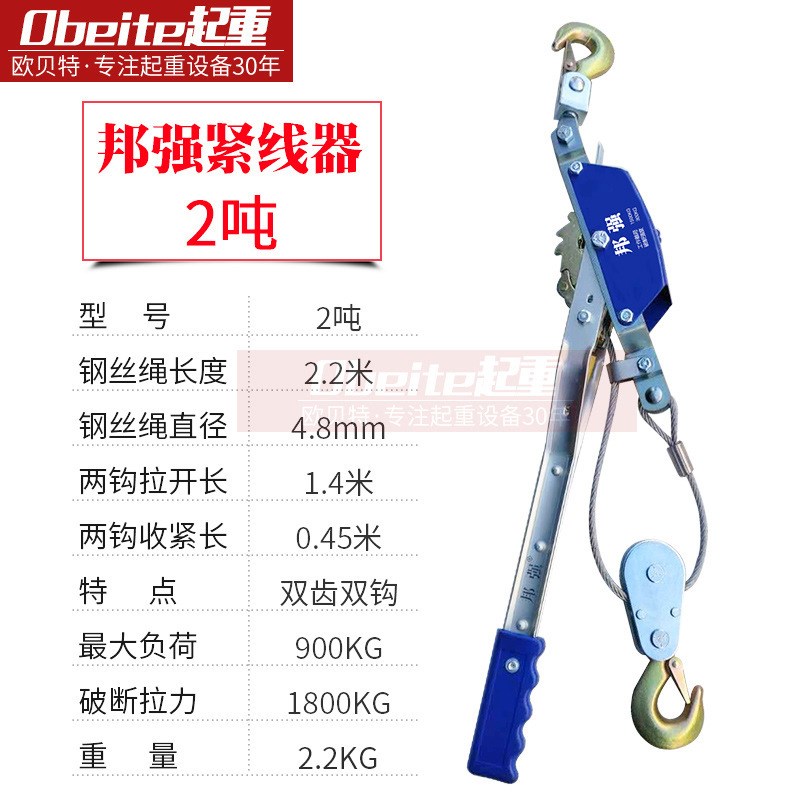 速发邦强双钩电力紧线器棘轮链条钢索绑捆器钢丝绳拉线拉紧器收紧