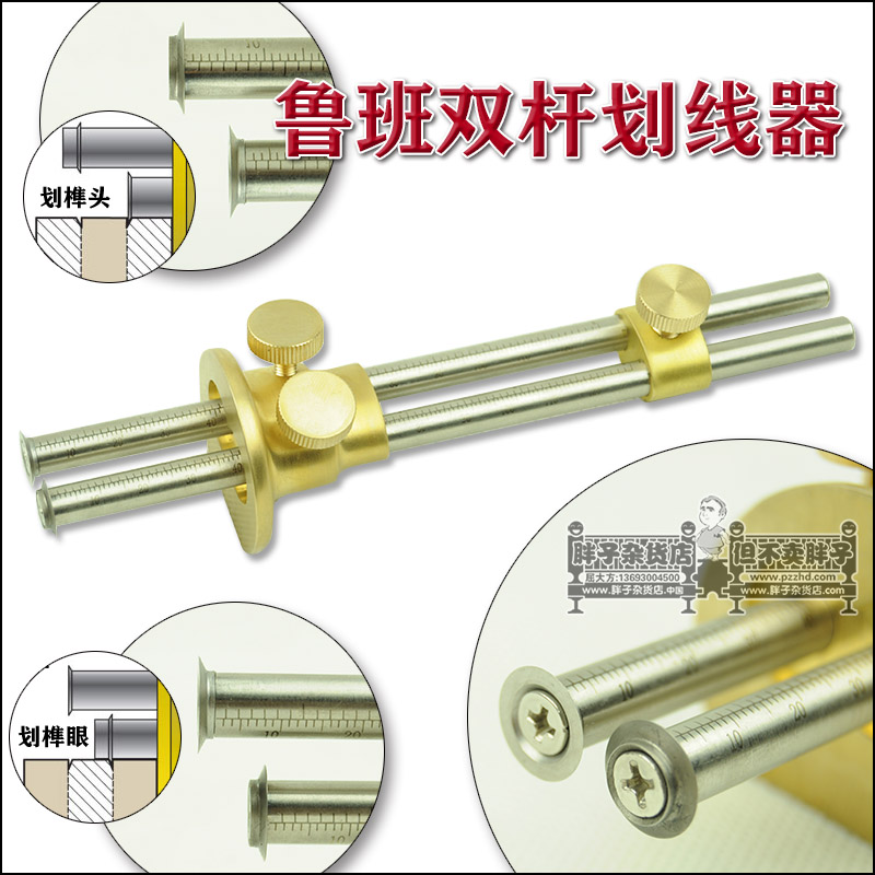 速发LU/AB鲁器 划线班 刀片式 木工划线器木工工具胖子杂货店