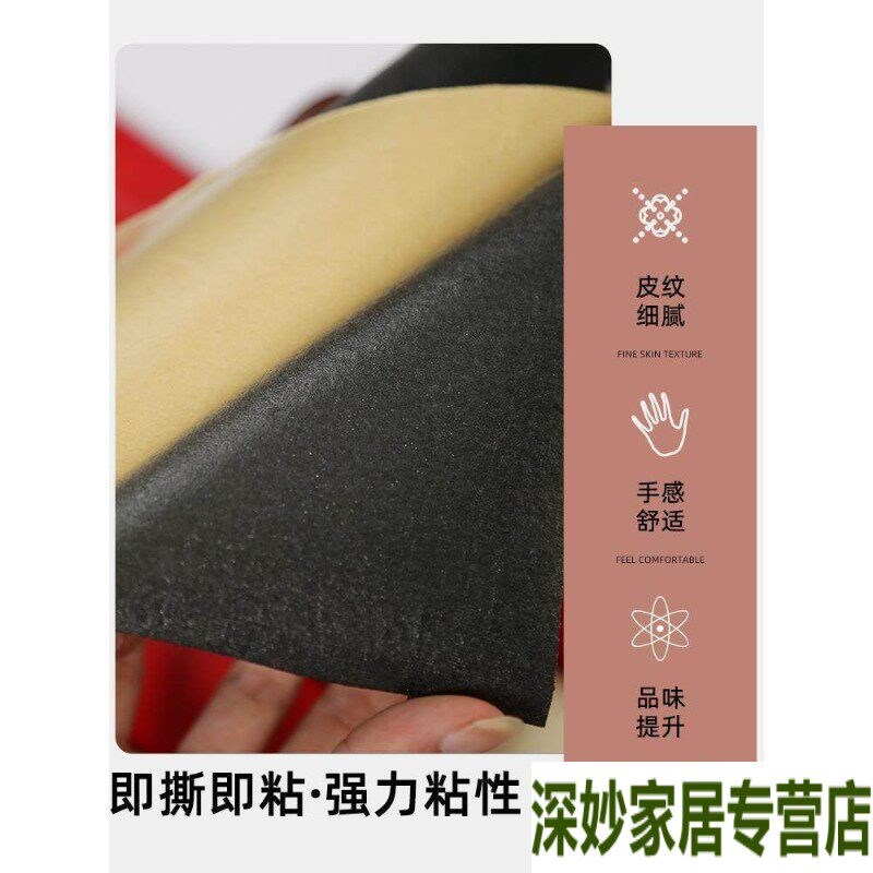 速发皮质沙发翻新垫 全包式皮革修补专用 可客制尺寸米白色