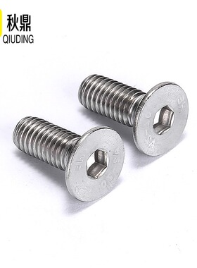 速发0螺不锈钢平头螺丝沉头内六角4丝螺栓1杯螺钉DI7平M4M5M6M8