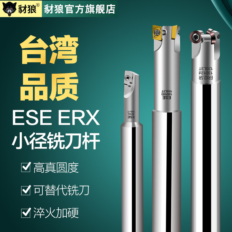 速发小径10s刀杆数控刀杆加工中心ERX圆铣r2.5刀杆e铣e抗震1立鼻