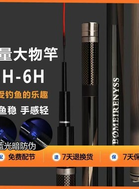 速发轻超IRE 野钓黑坑综合竿高碳台钓竿碳素手竿超BO硬