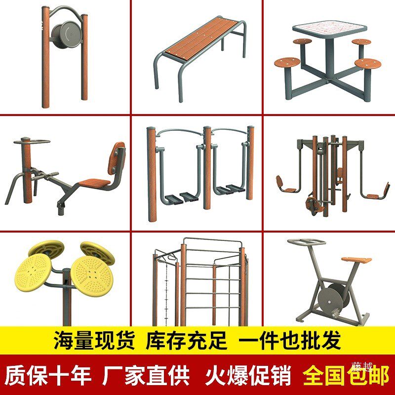 速发塑木户材健身器材小区公园广场外年人运动扭腰器体育器老漫步