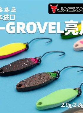 速发微物路T-GR鱼VEL瓜子亮鳟假饵铁板翘嘴荧光片O马口