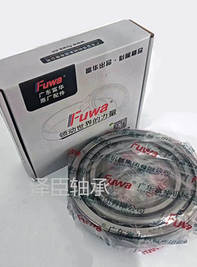 速发重汽半挂车518045富华桥1T 16T 24T轴承018410 22514 重汽备