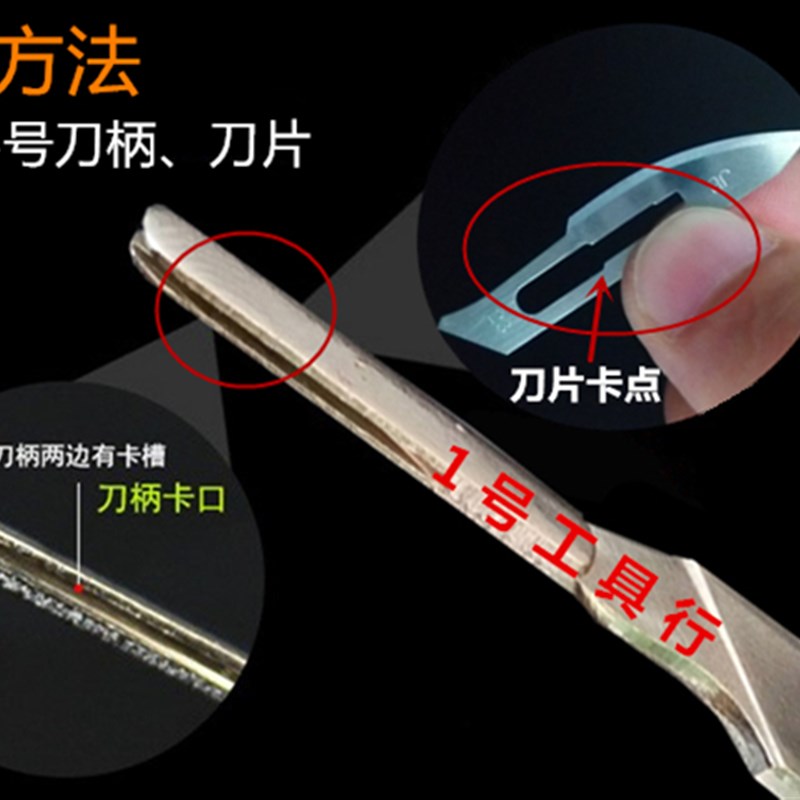 速发包邮不锈钢工业用11号2号刀片刀柄 手机贴膜 塑胶修边用手术