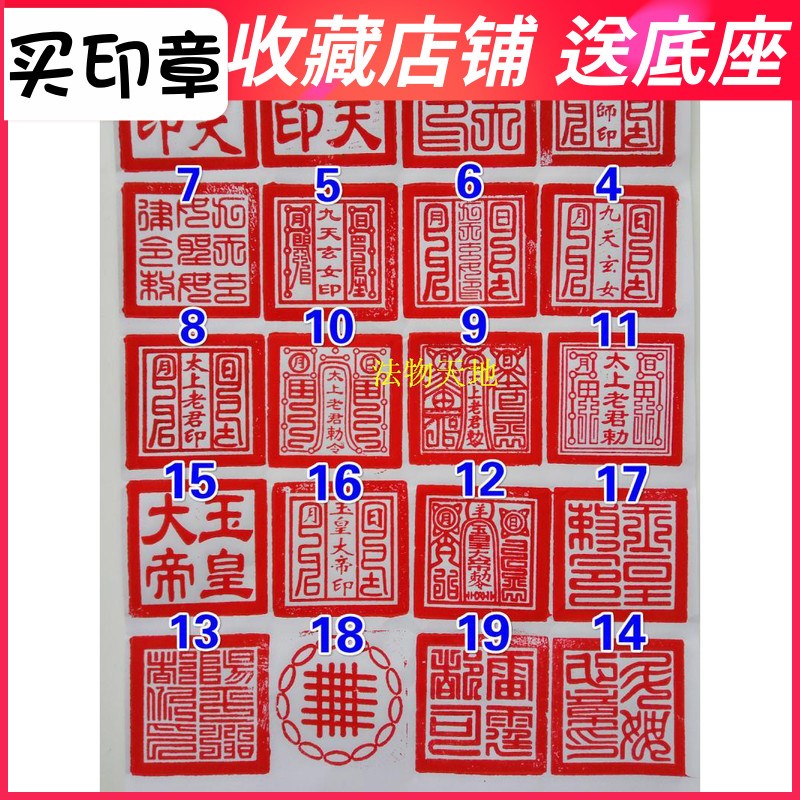 速发道士用品印章僧印道家法器道经师宝玉佛大皇法法宝桃木印章5c