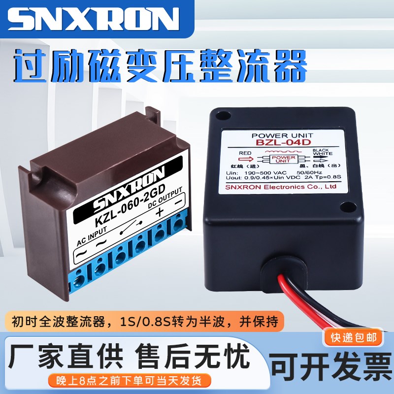 速发KZL-060-2变压整流模块1S全波转半波 /170V励磁抱闸刹车