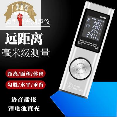速发雷射距测仪手持高精度量尺量房神器迷m电子尺子40你60m80m