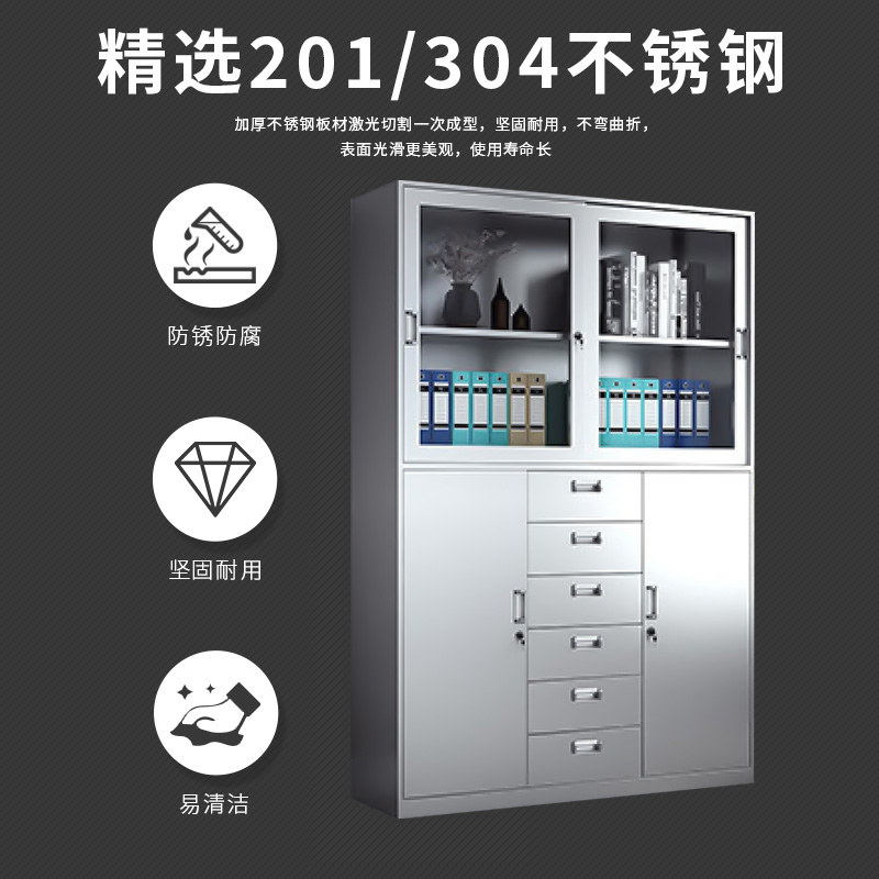 速发04不锈钢文件柜宽中六办公室资料档案柜钢制带锁储物柜子