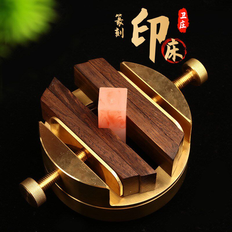 速发黄铜文床刻篆一体大号床刻床度旋转印章双头黄铜印房用品