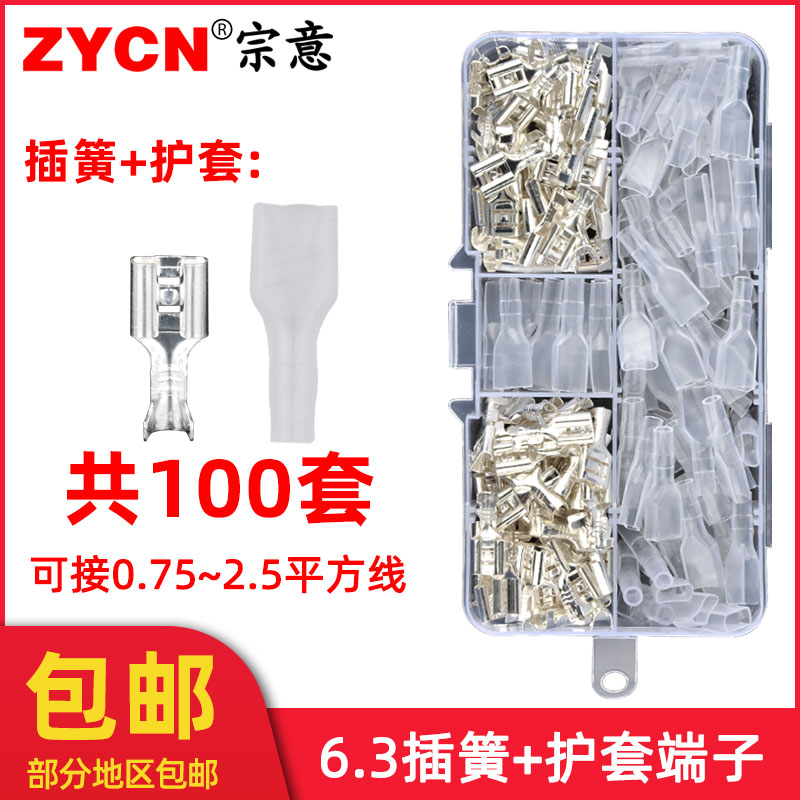 速发盒装6.1簧护套插拔式冷插接线端子电线连接器铜接插片对接压0