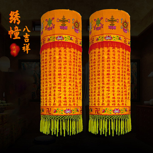 速发可绣品八吉祥一绣绣幢经幢圆含刺对价幢架子