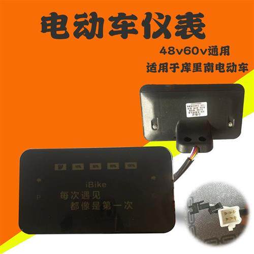 速发库里南电动车仪表盘电动车液晶表头显屏示48v60v智能仪表盘