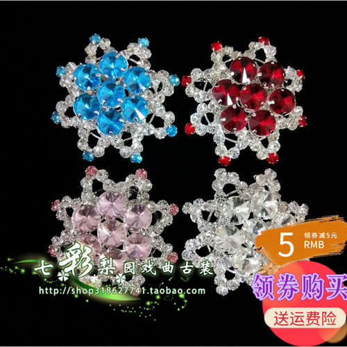 速发七彩新款戏曲包头钻饰化妆用品花旦青小衣姐水头胸花领扣
