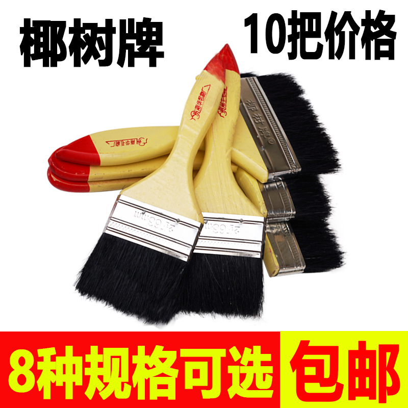 速发椰树长毛刷子油漆刷硬毛防排毛扫刷子工业用胶刷水清洁刷子刷