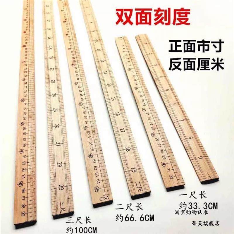 速发尺子裁缝专用直尺木头老式米尺1米竹子服装裁剪尺打版手工裁