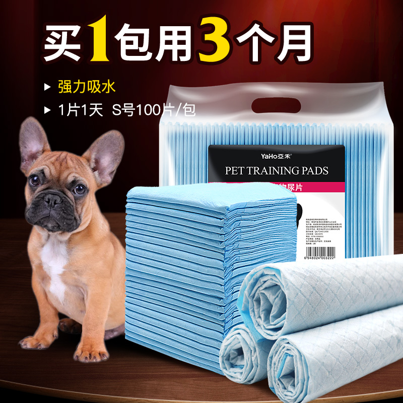 速发尿片 尿片垫尿布尿迪加厚吸用水品泰垫狗尿布