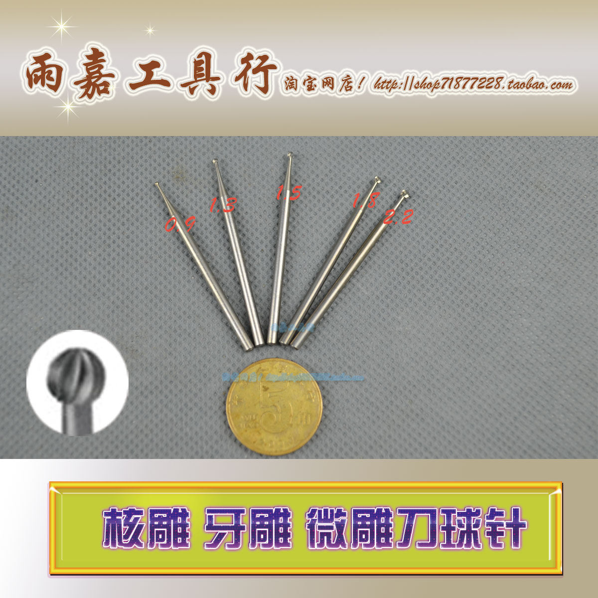 速发球针电动雕刻刀磨头葫芦核桃橄榄核木雕核雕果钻头雕刻工具