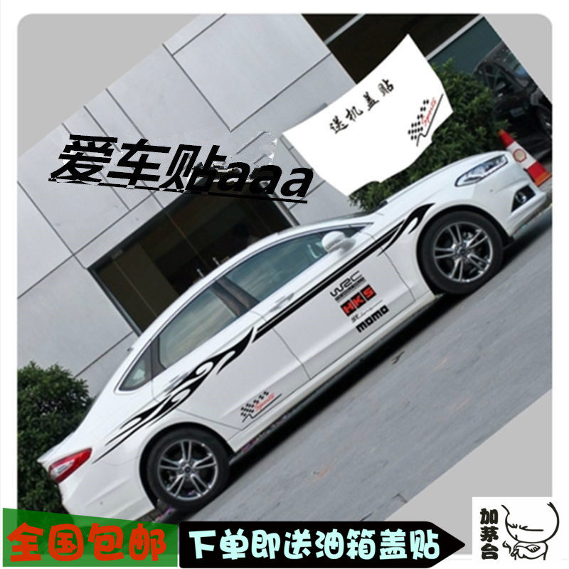 速发通用汽车贴纸改装整车腰线贴花汽车拉花全车贴个性车贴车身刮