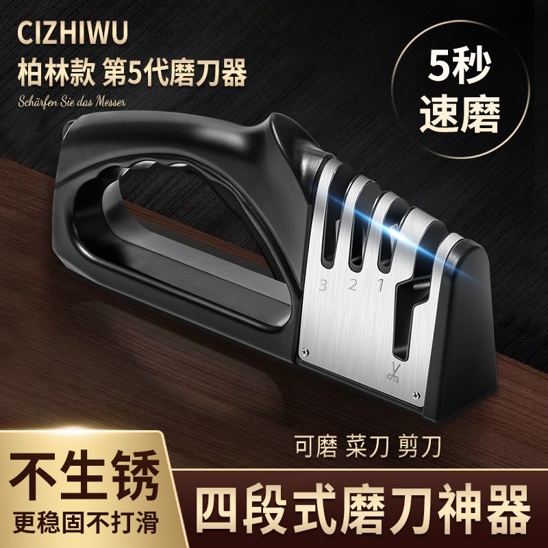速发磨刀神器家用快速多功能磨菜刀石不锈钢新款厨房磨剪刀固定支