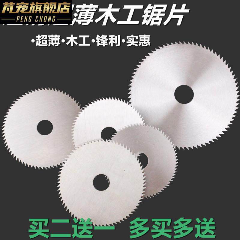 速发竹子直锯片角磨机切割片木工多功能圆形砂轮片大号磨光片木锯