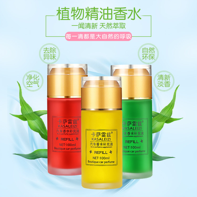 速发车载补充液汽车车用香薰精油淡香氛车内古龙挂件装饰摆件