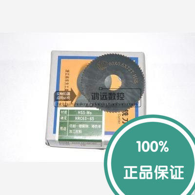 速发正宗浙江一胜特切口铣刀锯片铣刀110*1.5*50 孔径27齿50厚度1