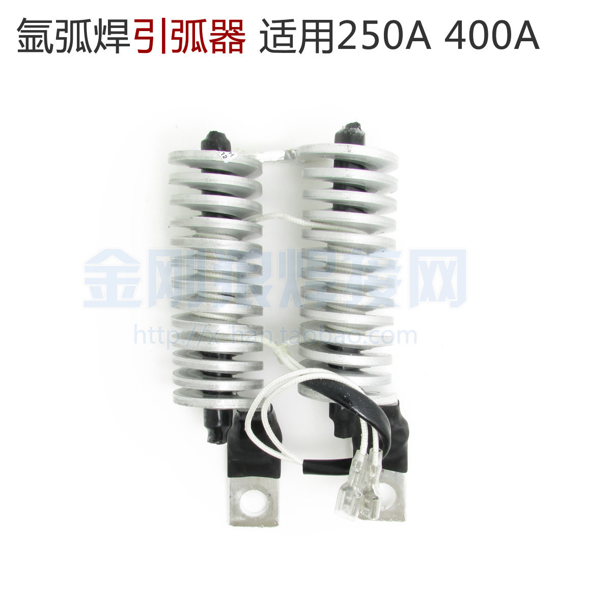 速发氩弧 铝引弧器 25:12 引弧线圈  250A 400A机型适用