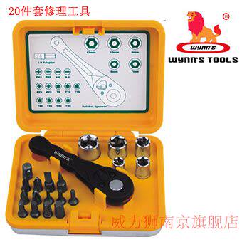 速发威力师维修工具20件组工具组套筒小型维修工具组套小棘轮套筒