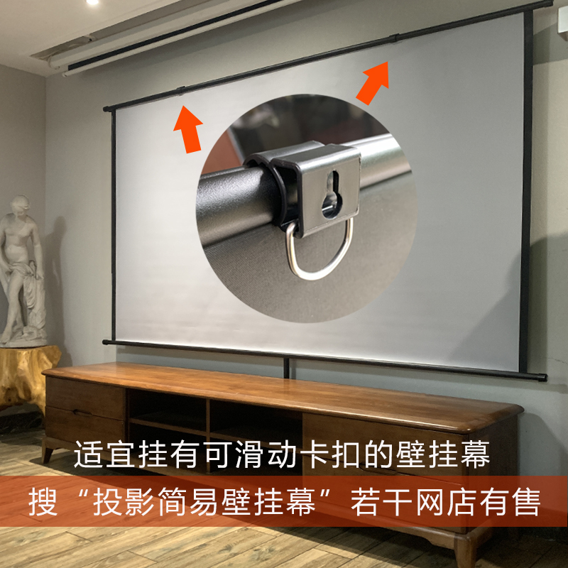 速发幕易支架机影投画框幕布简布幕布壁挂可移动免打孔80-150寸