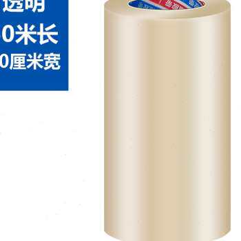 速发新品膜销厂黏贴黑白新大鹏透明x修补程式大棚薄膜修LI补胶带