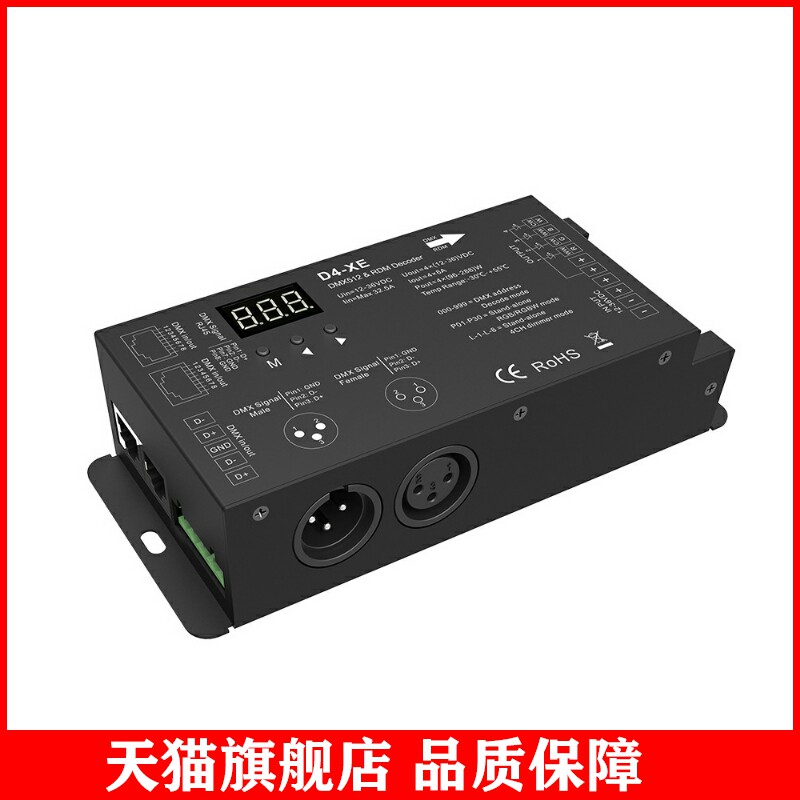 适用可选LED数码管恒压控制器LEDRGB频率/DMX512RGBW灯带解码器解高性价比高么？