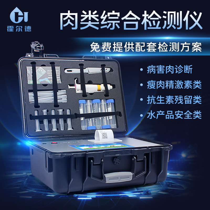 yy.vip易游-抗生素浓量仪