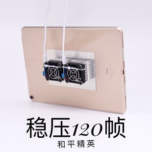 适用iPad专用散热器半导体12703大面积铝片散热手机iPad平板电脑