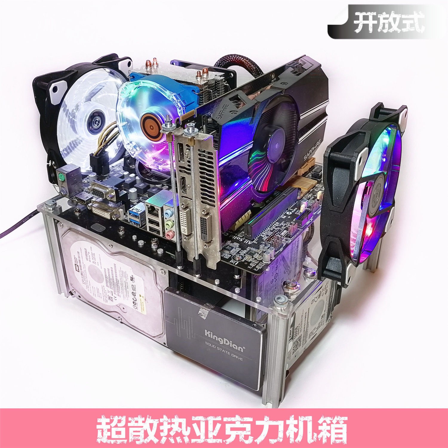 适用下置电源电脑机箱itx开放式matx透明亚克力diy简约台式机主板