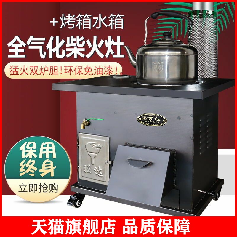 适用柴火灶家用取暖炉烧木柴煤炭多功能大锅台农村新无烟移动室内